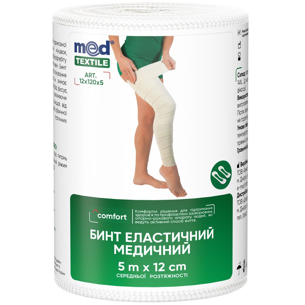 Бінт Medtextile еластичний мед. середньої розтяжності 5м*12см