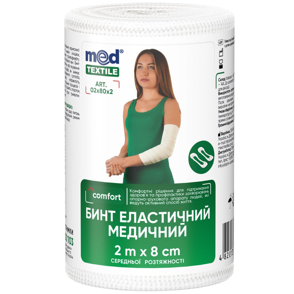 Бинт Medtextile эласт. мед. высокой растяжимости 2 м x 8 см Бинт Medtextile эласт. мед. высокой растяжимости 2 м x 8 см