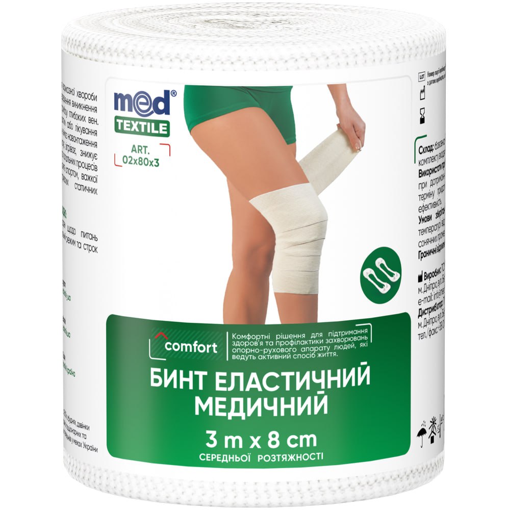 Бинт Medtextile эласт. мед. высокой растяжимости 3 м x 8 см Бинт Medtextile эласт. мед. высокой растяжимости 3 м x 8 см