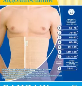 *Бандаж Vitaly еласт. абдомінальний модель А р. 3 (82-87 см)
