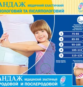 *Бандаж Vitaly еласт. до- та післяпологовий р. 3 (95-105 см)