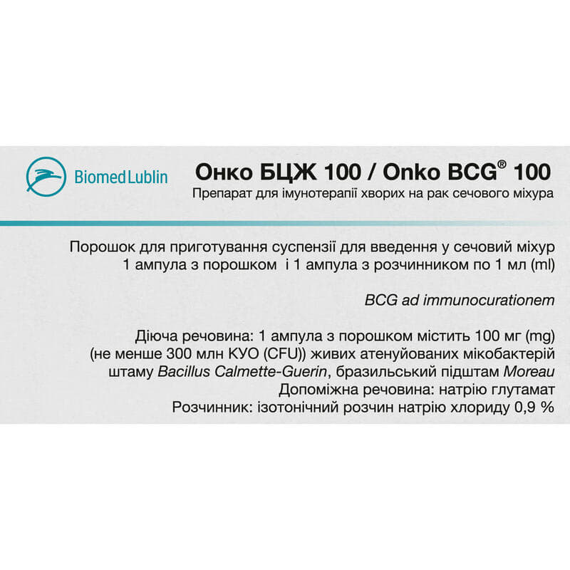 Онко БЦЖ 100 порошок по 100 мг в ампуле в комплекте с растворителем в ампулах по 1 мл Онко БЦЖ 100 порошок по 100 мг в ампуле в комплекте с растворителем в ампулах по 1 мл