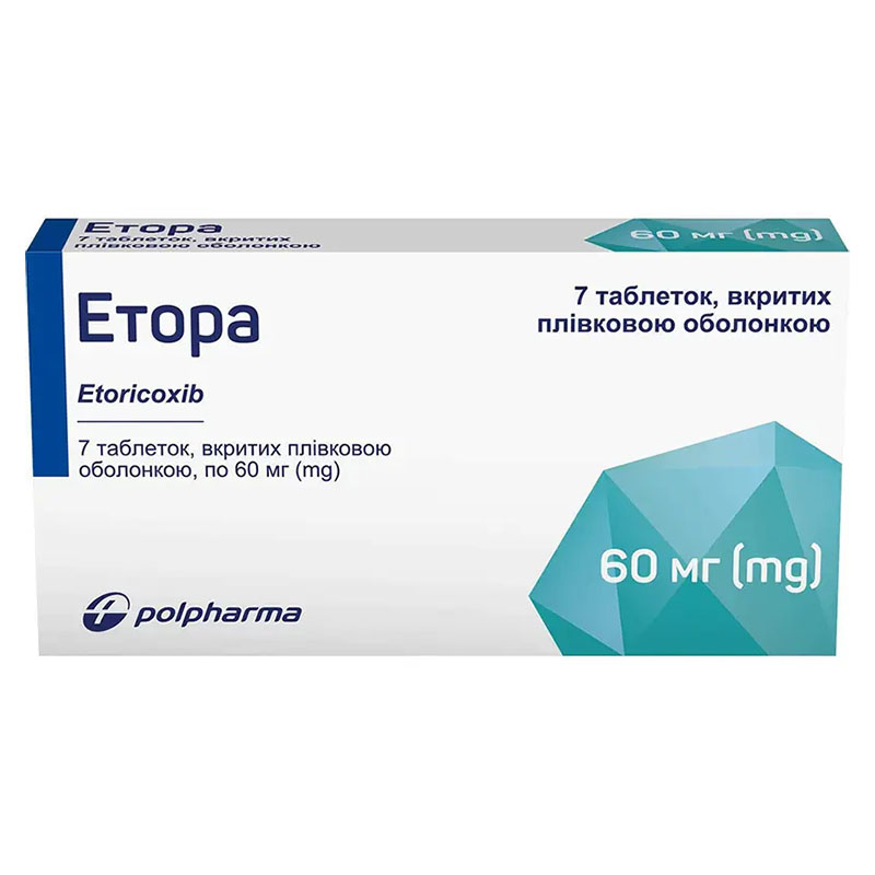 Этора табл. п/о 60мг №7 Этора табл. п/о 60мг №7
