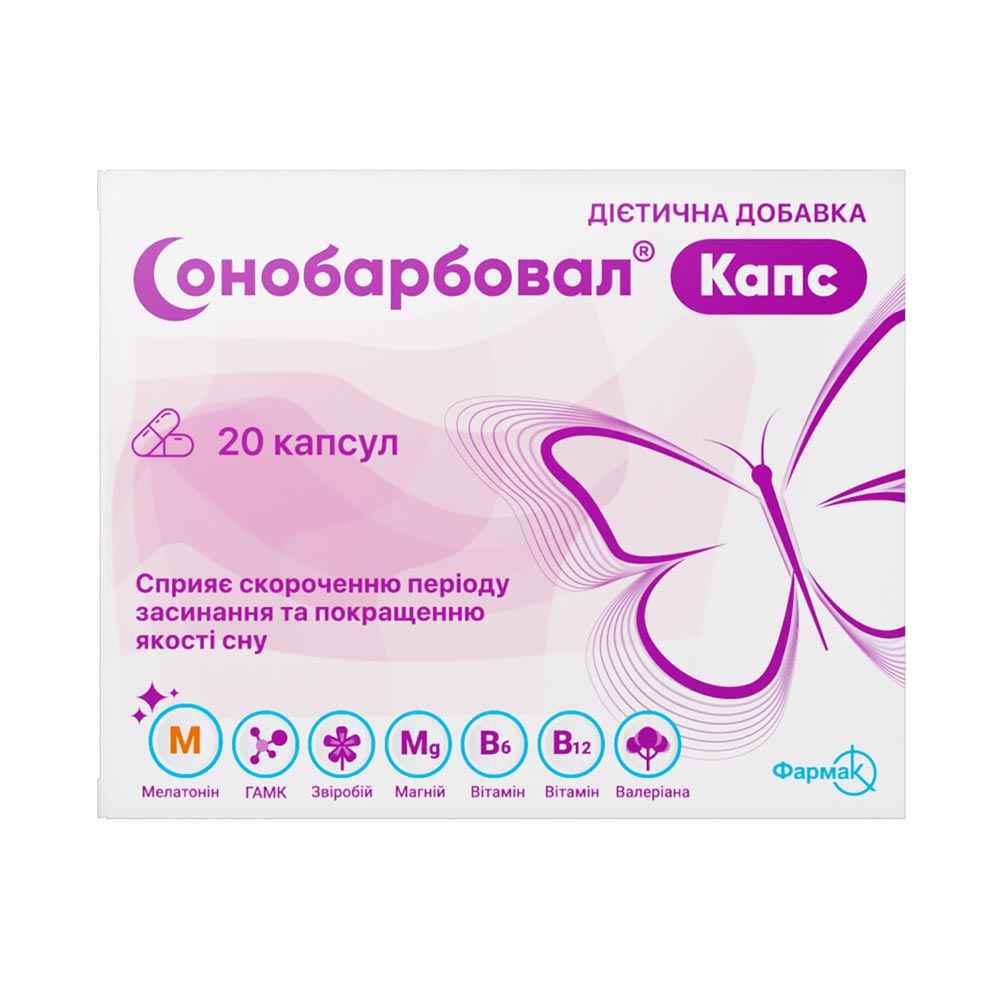 Сонобарбовал капс. №20 Сонобарбовал капс. №20