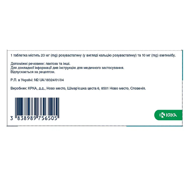 Роксера плюс табл, вкр/пл. об. 20мг/10мг №30 (10х3) КРКА