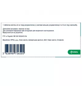 Роксера плюс табл, вкр/пл. об. 20мг/10мг №30 (10х3) КРКА