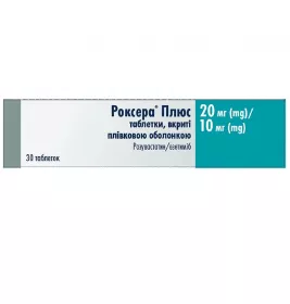 Роксера плюс табл, вкр/пл. об. 20мг/10мг №30 (10х3) КРКА