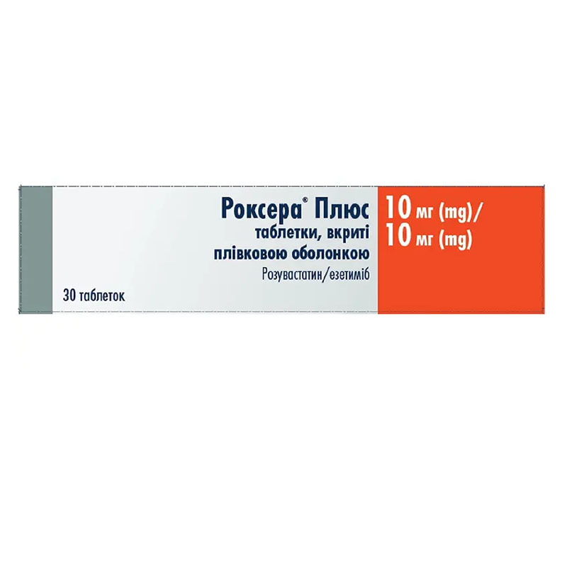Роксера плюс табл, п/пл. об. 10мг/10мг №30 (10х3) КРКА