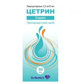 *Цетрин сироп 2,5мг/5мл флак. 50мл