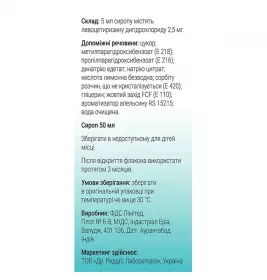 *Цетрин сироп 2,5мг/5мл флак. 50мл