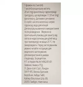*Иринотекан Амакса конц. д/р-ра д/инф 20 мг/мл фл 2 мл (40 мг) №1