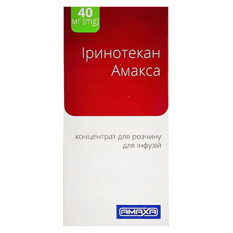 *Иринотекан Амакса конц. д/р-ра д/инф 20 мг/мл фл 2 мл (40 мг) №1 *Иринотекан Амакса конц. д/р-ра д/инф 20 мг/мл фл 2 мл (40 мг) №1