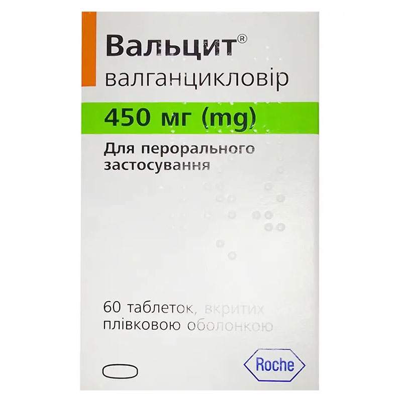 *Вальцит табл. п/обол. 450мг №60 *Вальцит табл. п/обол. 450мг №60
