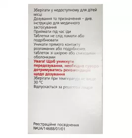 *Вальцит табл. в/обол. 450мг №60