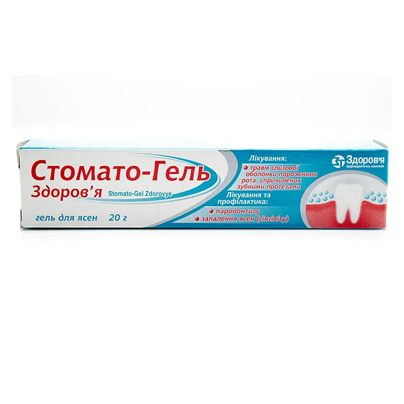 *Стомато-гель Здоровье д/десен туба 20г *Стомато-гель Здоровье д/десен туба 20г