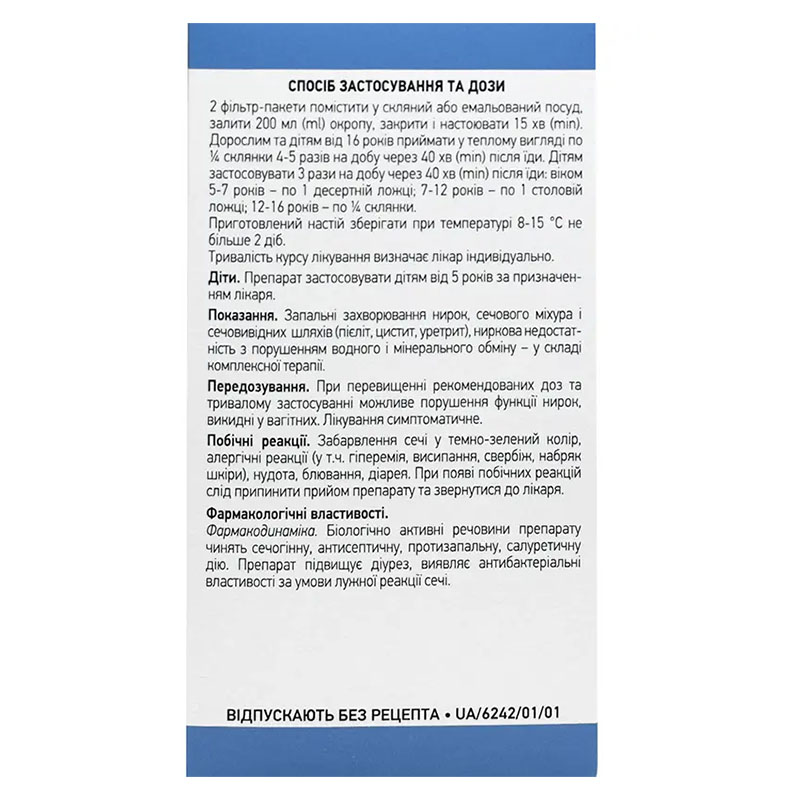 *Мучниці листя пач. с внутр. пак. 100г Ліктрави