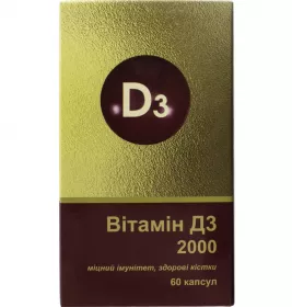 *Вітамін БіоТек D3 2000МО капс. №60