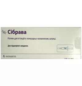 Сібрава р-н д/ін. 284мг/1,5мл попер. напов. шприц 1,5мл №1