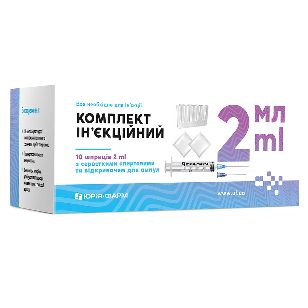 *Набір ЮРІЯ-ФАРМ (Шприц з 2-ма гол.2мл №10+спирт.серв.№20+відкривач для амп.)