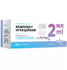 *Набір ЮРІЯ-ФАРМ (Шприц з 2-ма гол.2мл №10+спирт.серв.№20+відкривач для амп.)