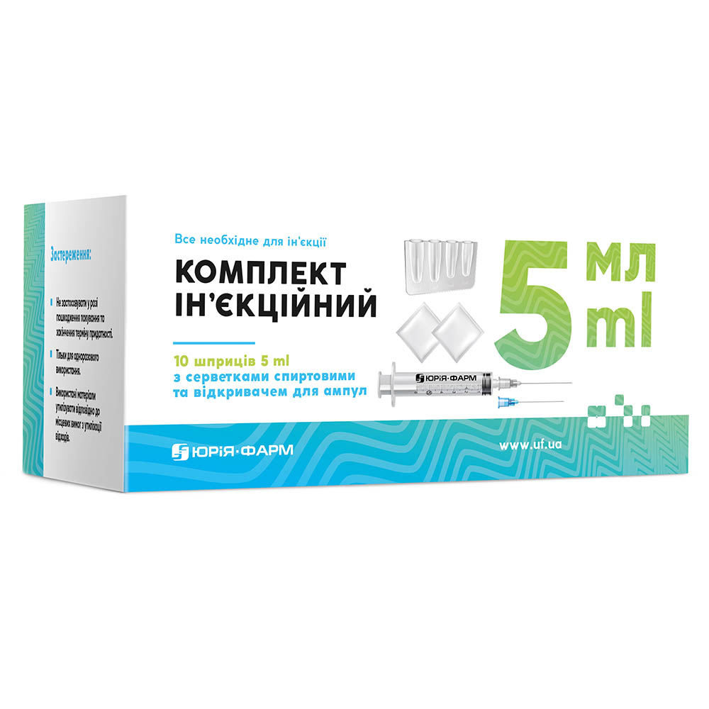 *Набір ЮРІЯ-ФАРМ (Шприц з 2-ма гол.5мл №10+спирт.серв.№20+відкривач для амп)