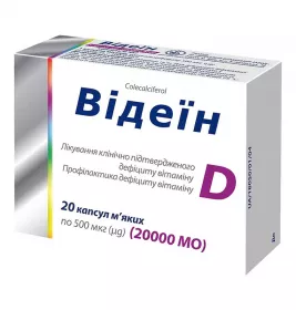 Відеїн 20000МЕ капс. №20