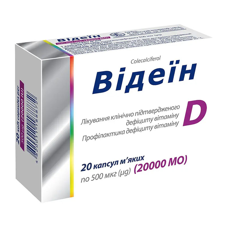 Відеїн 20000МЕ капс. №20