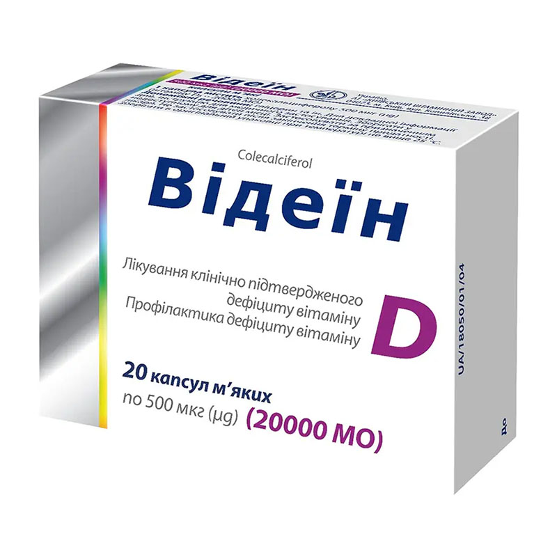 Відеїн 20000МЕ капс. №20