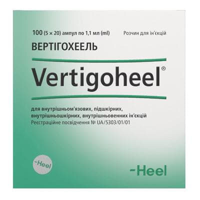 *Вертигохеель амп 1.1мл №100