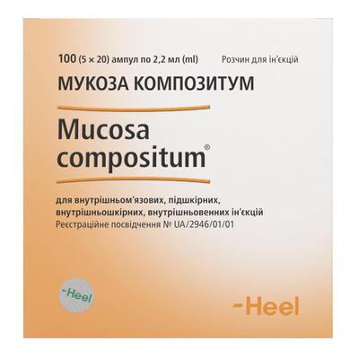 *Мукоза Композитум р-р д/ин. амп. 2,2 мл №100