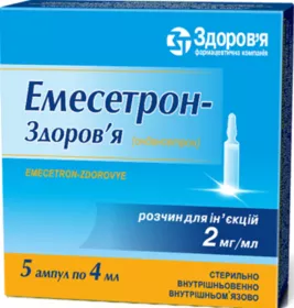 *Емесетрон-Здоров'я р-н д/ін. 2мг/мл 4мл амп. №5