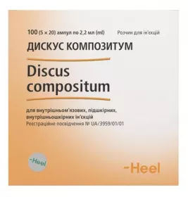 *Дискус Композитум р-р д/ин. амп. 2,2 мл №100