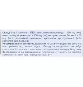 *Ультрафлекс ПЕА капс. №30