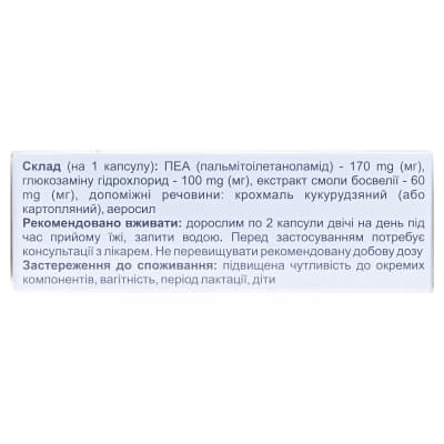 *Ультрафлекс ПЕА капс. №30