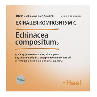 *Эхинацея Композитум р-р д/ин. 2,2мл амп. №100