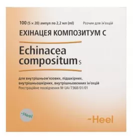 *Ехінацея Композітум р-н д/ін. 2,2мл амп. №100