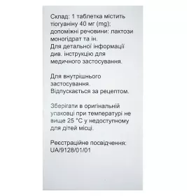 *Ланвис табл. 40мг фл. №25