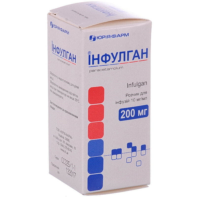 *Інфулган р-н д/інф. 10мг фл. 20мл Юрія-фарм
