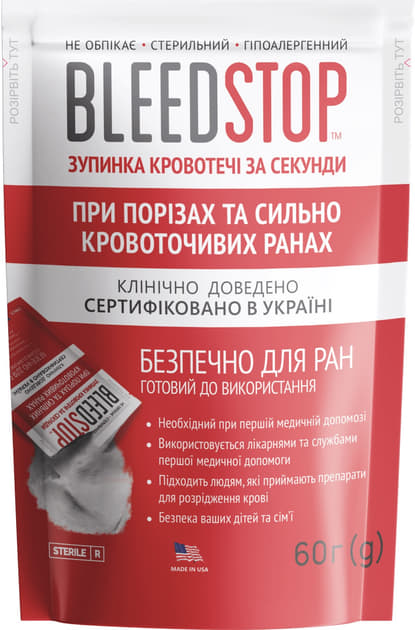 *Гемостатичний порошок BleedStop 60г