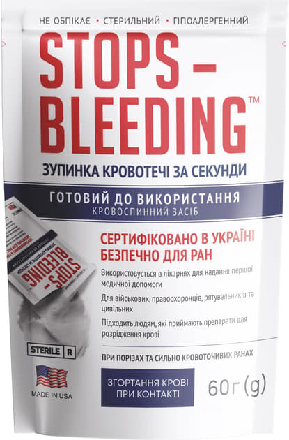 *Гемостатичний порошок StopsBleeding 60г
