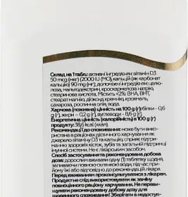 *Вітамін D3 табл. 2000 МО фл. №110