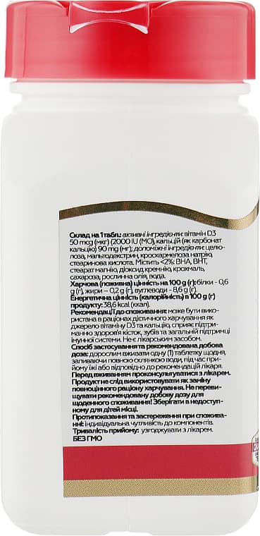 *Вітамін D3 табл. 2000 МО фл. №110