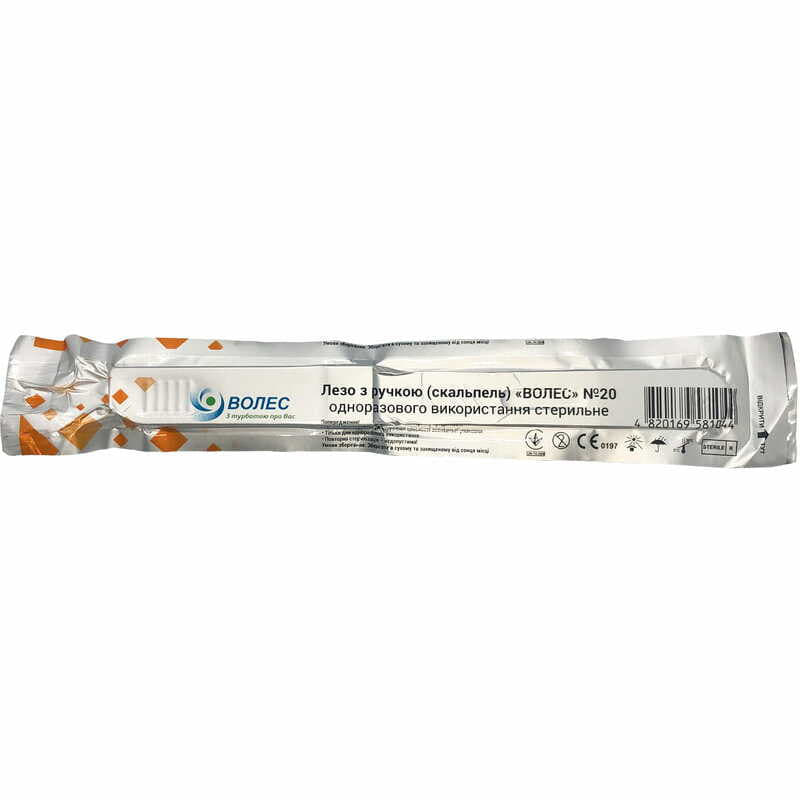 *Лезо Волес р. 20 з ручкою (скальп.) однораз. стер.