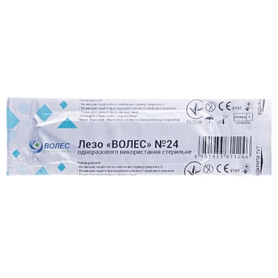 *Лезо Волес стер. р. 24 №1