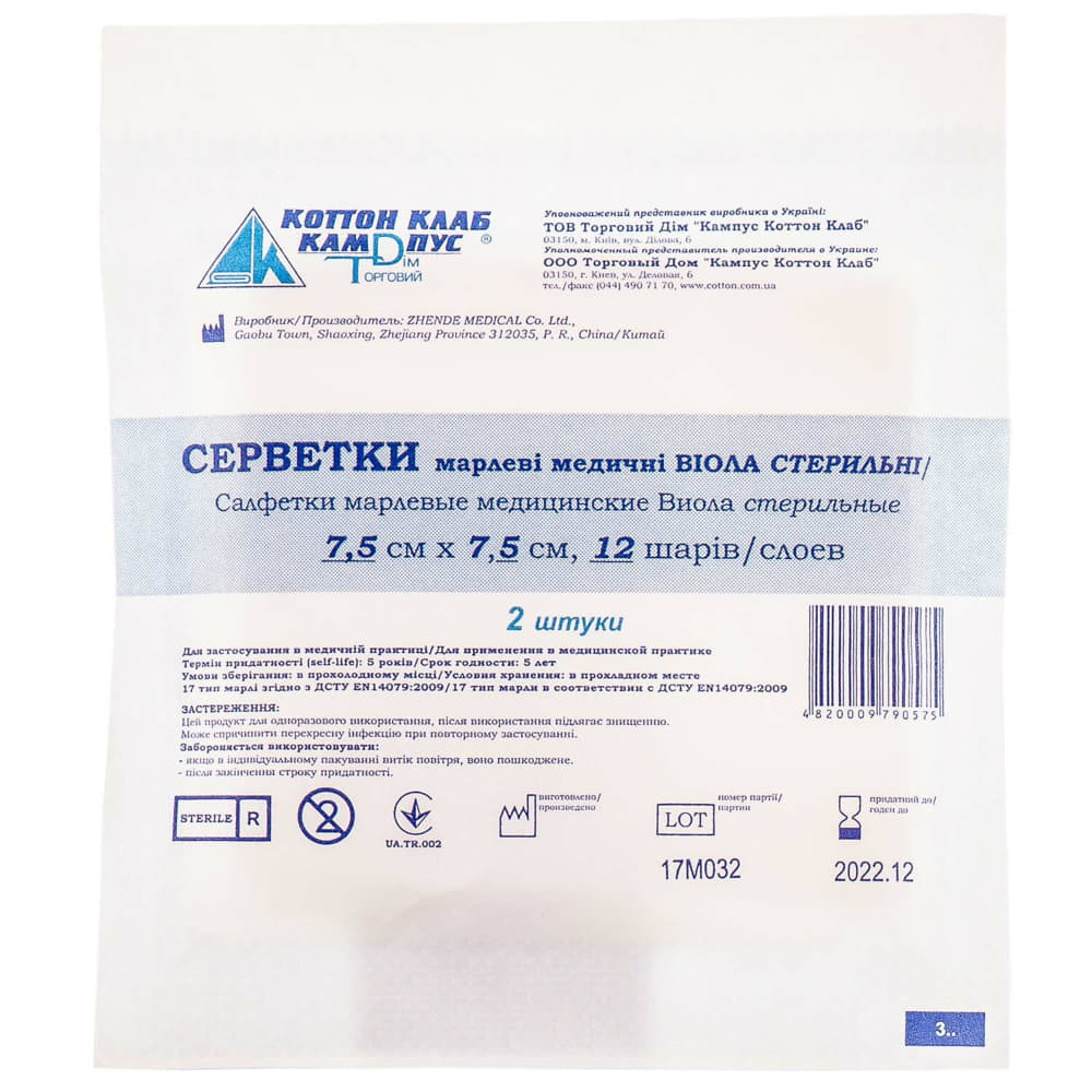 *Серветка марлева Віола стер. 7,5 х 7,5 см 12-шар. №2