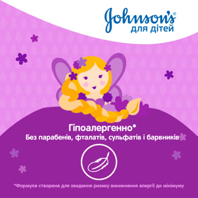*Шампунь для волос Johnson's Baby Сильные локоны 300 мл