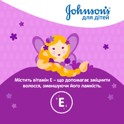 *Шампунь для волос Johnson's Baby Сильные локоны 300 мл