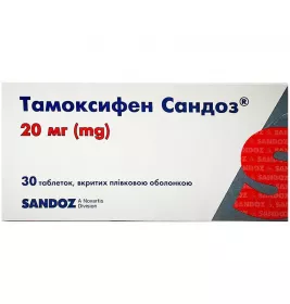 Тамоксіфен Сандоз табл. вкр/пл. об. 20мг №30 (10х3)
