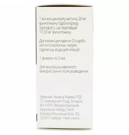*Иринотекан Амакса конц д/р-ра д/инф 20 мг/мл фл 5 мл (100 мг) №1