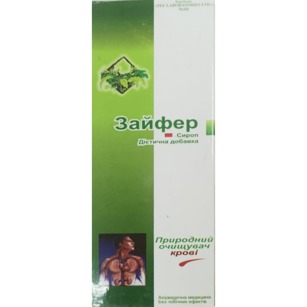 *Зайфер сироп фл. 200 мл
